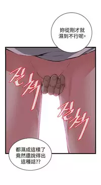 Take a peek 偷窥70-73 Chinese