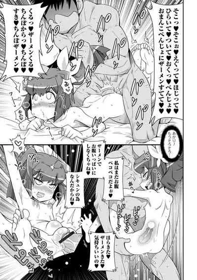 Bitch Girls Izumi Comics Half Series 029