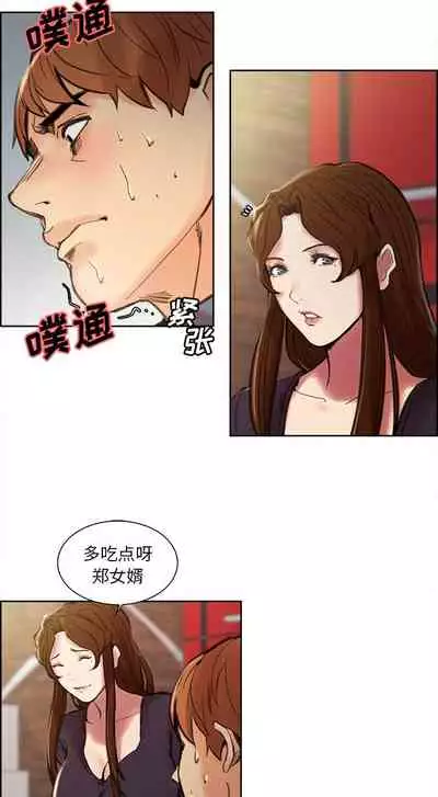 岳母家的刺激生活 1-50