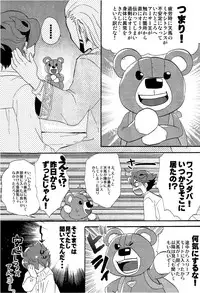 [Kanoko (Foret Noir)] - Library De Koi o Shite (Inazuma Eleven GO Chrono Stone)