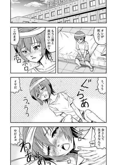 [Haracock no Manga Beya (Haracock)] Ore wa Kanojo ni Surikaerareta Rashii!? Sono 1