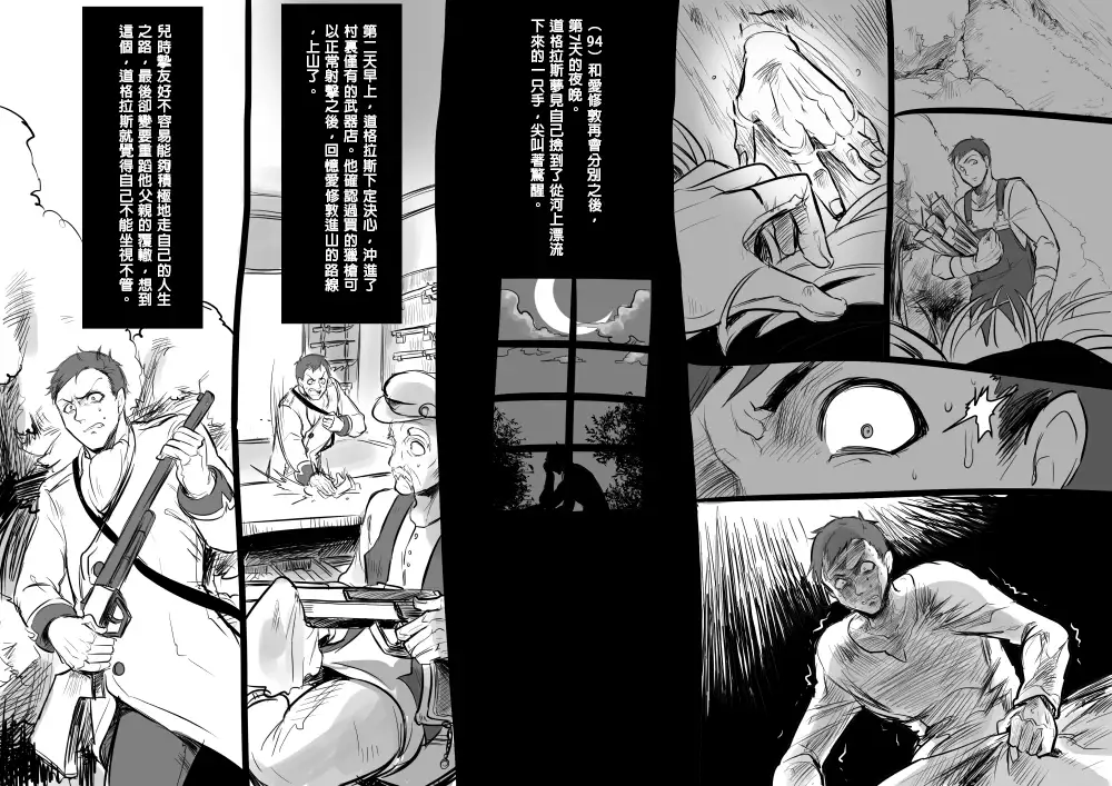 Bishoujo Vampire ni Bonyuu Drink Bar ni Sareru Hanashi