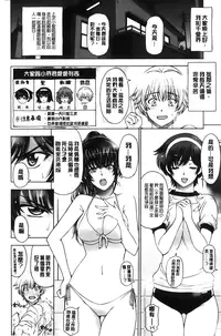 [Sena Youtarou] Majo × Shota ~ Genteiban | 魔女X小正太 限定版 [Chinese]