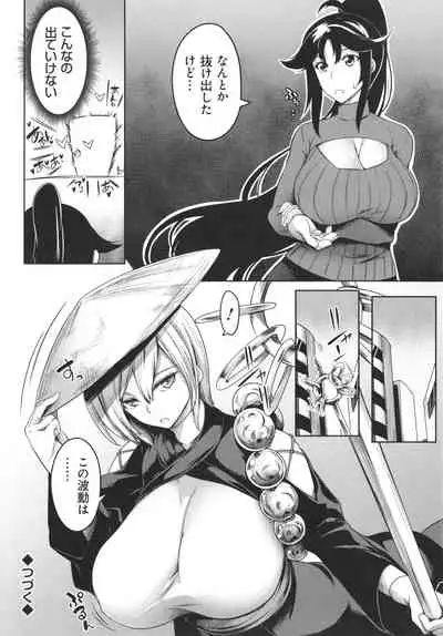 [Momiyama] Kyonyuu 81-nin o Shiawase ni Shinai to Soku Shibou