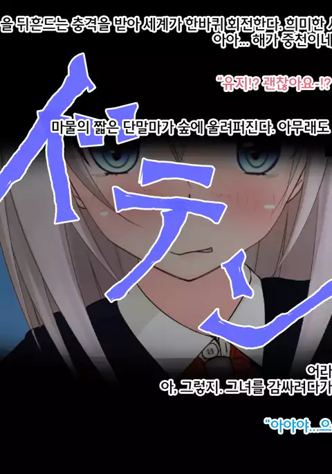 Undermine ~Sokumareru Partner~