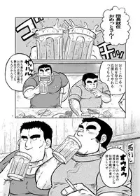 [Boku (Ochita Taiji)] Danchou no Okite [Digital]