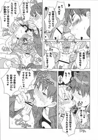 [Kabushikigaisha Toranoana (Various)] Shinzui Vol. 3