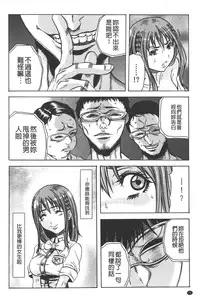 [Tachibana Naoki] Ryoujoku Kyoushitsu [Chinese]