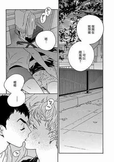 PERFECT FIT Ch. 1-10 + 特典