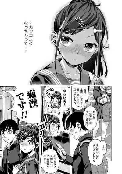 [Minasuki Popuri] Watashi to Otou-san-tachi - Me and the dads [Digital]