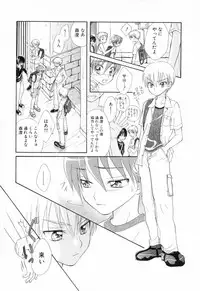 [Anthology] Shounen Roman 2