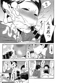 COMIC Shingeki 2014-03 [Digital]