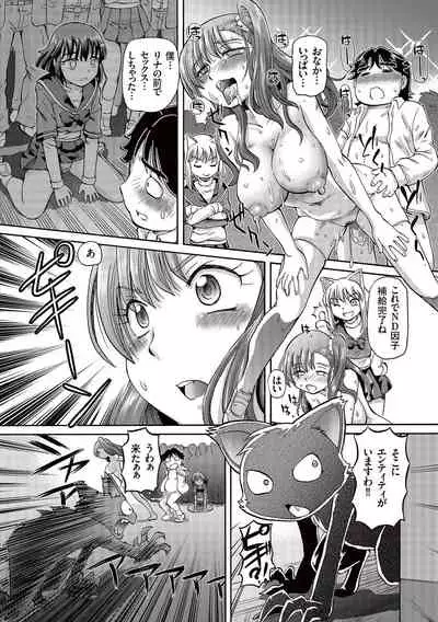 [Sumino Yuuji] Boku ga Nakadashi o Suru Sekaikei na Riyuu [Digital]