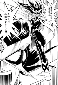 [Onodera Kouji] Gedo Hunter X-BOX Shiyou