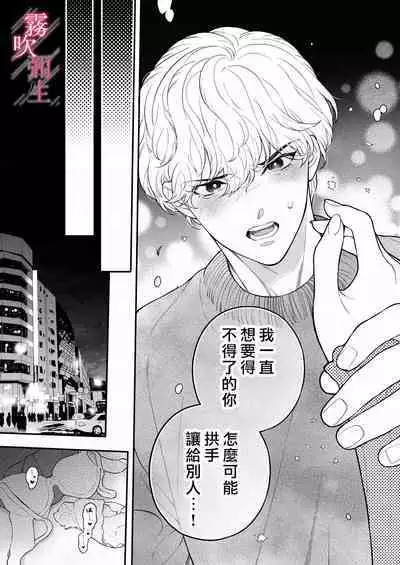 Sensei Nanoni, Hajimete Wo Moto Oshiego Niosowarunante! | 身為教師，第一次卻被學生上了一課！