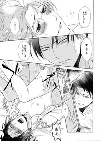 (C90) [RIX (Mamiya)] Ten ni Habataita Sono Ato mo (Shingeki no Kyojin)