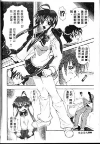 [Kikkawa Kabao] Kyoushuu Oppai Seijin [Chinese] [ds1827]