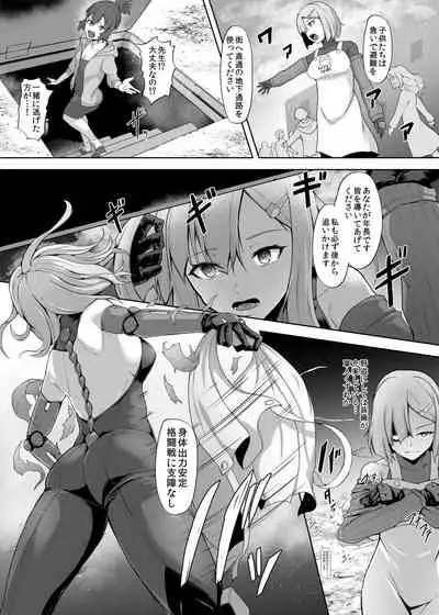 Kojiin o Yatte ita Saikyou Taieki Onna Andoroid, Okasare Kowasare Nani Hitotsu Mamorezu Kinou Teishi