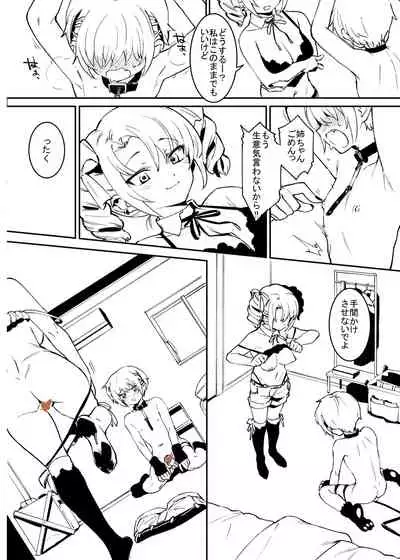 [Nise] Kinkyō toka! [Pixiv FANBOX]