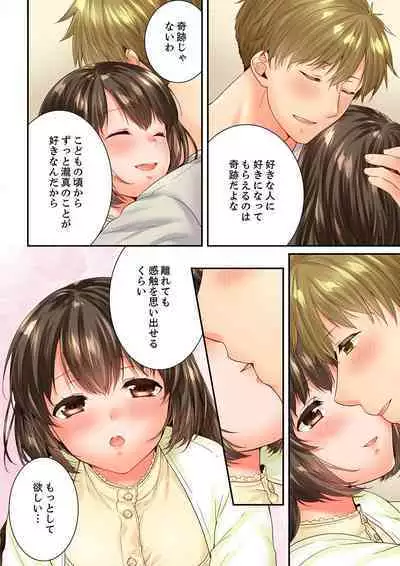 Osananajimi ni Ikasareru Nante...! Doukyo Shonichi ni Kenka Ecchi 61