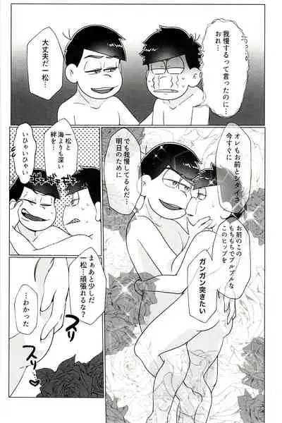 Kara Ichi Ga Yuruku Amaku Etchi Suru Hanashi