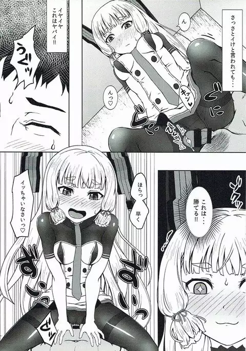 Asa kara Muramura Murakumo-chan