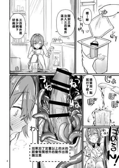 [Fuwafuwa Owaft (Uneuchifuwa)] Bishoujo Renkinjutsu-shi ni Yoru Seitai Dirudoreby | 美少女炼金术师和活体假鸡巴评价 (Ange Katrina) [Chinese] [彩虹社报] [Digital]