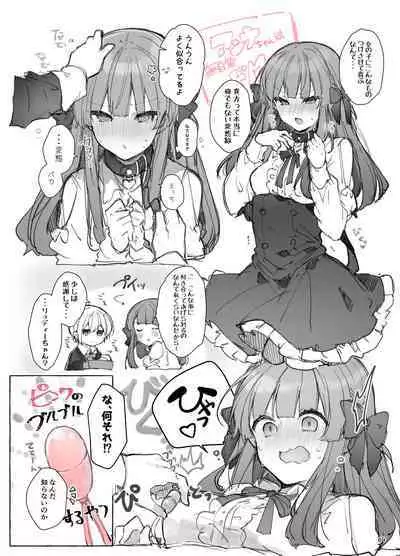 [Tayanumaya (Tanuma)] N/A! Anna-chan Matome Hon [Digital]