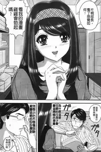 [Mon-Mon] Ijimete Hoshiino | 想要你來玩弄我嘛♡ [Chinese]