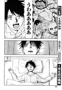 Comic Marble Vol.8 [2009-1]