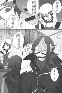 (Sennen Battle Phase 17) [BON (Ibonnu)] Unicorn Panic! (Yu-Gi-Oh! ARC-V)