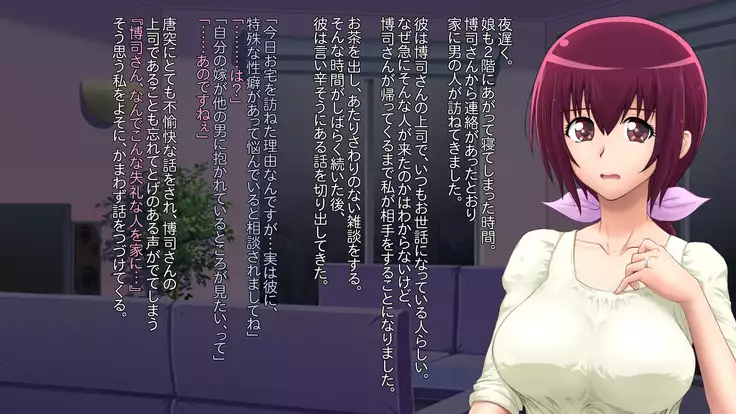 Buka Ga Jiman Shite Ita Yome O Otto No Tame To Kanchigai Sa Sete Choukyou Shite Ageta Hanashi ~ Omote ~