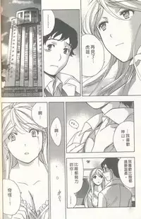 [Kuuki Fuzisaka] Momoiro Milk [Chinese]