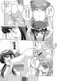 [Nyanko House (Abe Osami)] Holy mountain Deluxe (Kanon)