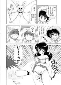 [Kamimura Sumiko] 1+2=Paradise Vol.5