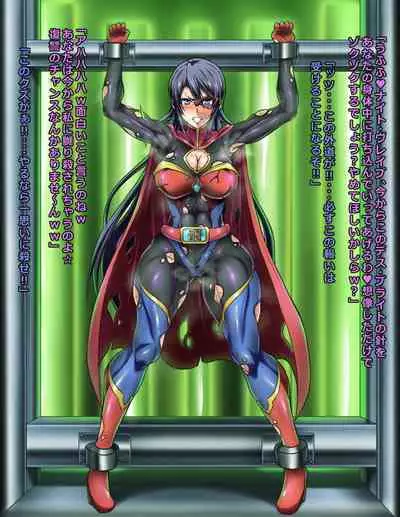 Seigi no Heroine Buzama Haiboku Shuu 7