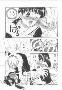 [Shikawa Yumiya] Prizm Heart