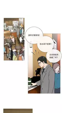 [The Jinshan] Sadistic Beauty Ch.1-30 [Chinese] [17汉化]