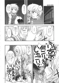 (Tora Matsuri 2015) [GADGET (A-10)] Futanari Sketch 2 (Hidamari Sketch)