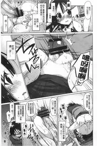 [Yukiji Shia] Onedari Seishi - Pleading Sperm | 熱切渴求精液 [Chinese]