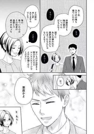 Akagi-san wa Amakunai