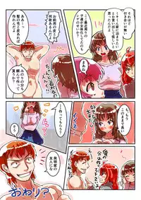 [InuCream (InuCreamice)] Chuck o Akeru to Nyotaika Shita Ore ga Ita Kimochi ii Mesuiki Taiken 2
