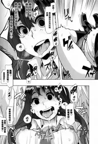 [ShindoL] Henshin + 4P leaflet [Chinese] [篆儀通文書坊漢化]