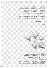 (C80) [In The Sky (Nakano Sora)] Mama☆Mami (Puella Magi Madoka Magica)