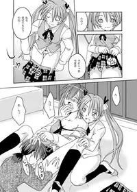 (CSP4) [FruitsJam (Mikagami Sou, Kurenai Yuuji)] Ura Mahou Sensei Jamma! Soushuuhen 1+ (Mahou Sensei Negima!)