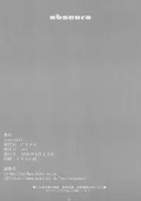 (SC21) [Akatama (Various)] Obscura (Ashita no Nadja)