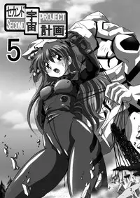 (C77) [Thirty Saver Street 2D Shooting (Maki Hideto, Sawara Kazumitsu, Yonige-ya No Kyou)] Second Uchuu Keikaku 5 (Neon Genesis Evangelion)