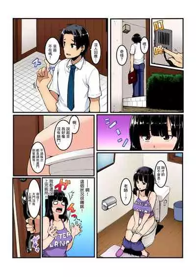 [Kiryu Masumi] Imouto ni Seikyouiku ~ Oshiete Oniichan! | 妹妹好想要性教育～被哥哥搞到不要不要！ Ch.1-7 [Chinese]