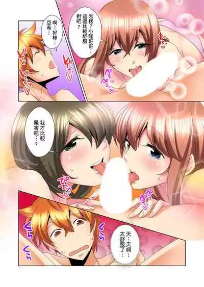 [Mima] Kon Nani Bikubiku Shiteru no ni… Shi nai no? - Ofuro de! Heya de! Living demo!? Aniki no Yome ni Iji rarete…- | 明明你的弟弟挺成這樣….還不上嗎？～在浴室！在房間！在客廳也是!?被老哥的妻子不斷地玩弄… Ch.1-23 [Chinese]