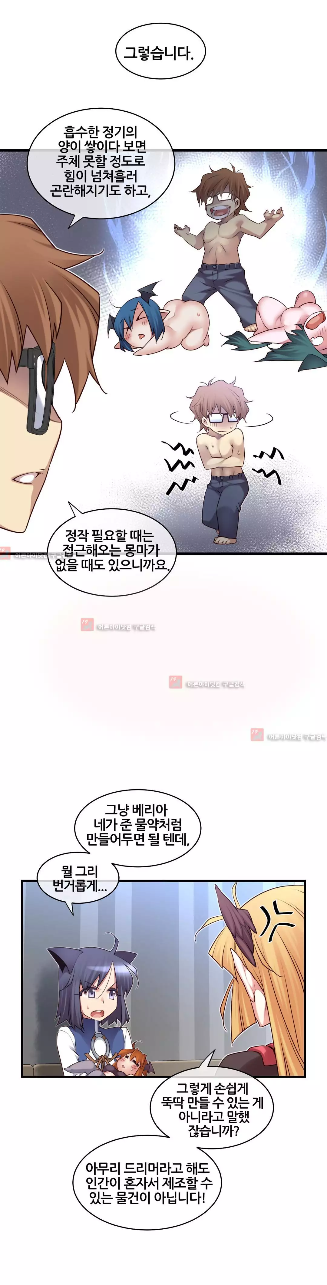 Master in My Dreams Ch.90-129